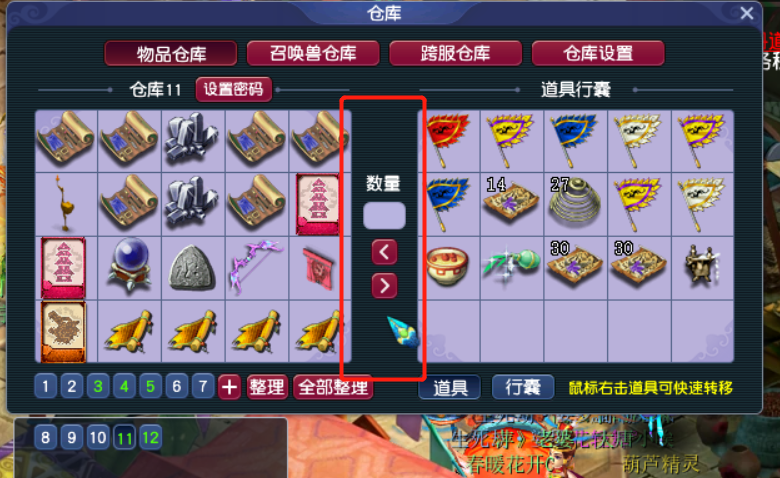 梦幻西游侠士水路（梦幻西游知识点盲区）  第3张