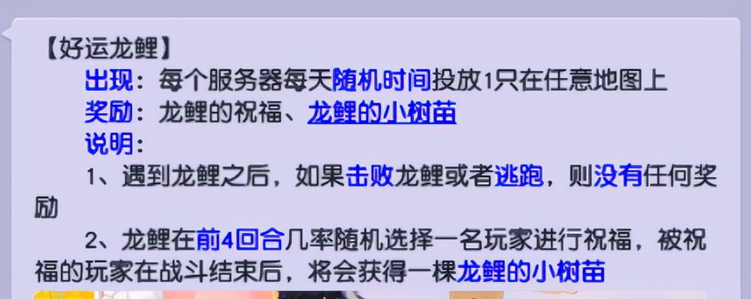 梦幻西游侠士水路（梦幻西游知识点盲区）  第6张