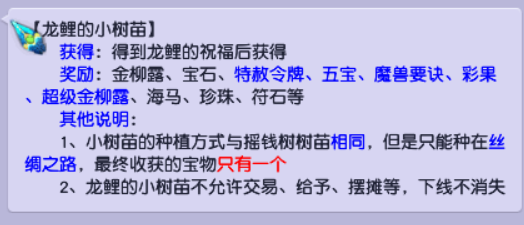 梦幻西游侠士水路（梦幻西游知识点盲区）  第7张