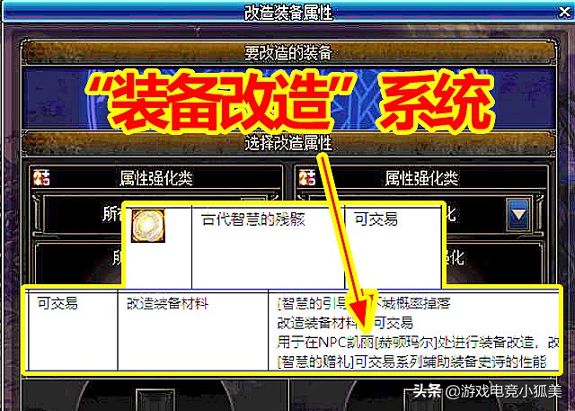 dnf凯丽装备改造（新增“装备改造”系统，凯丽新功能）  第1张