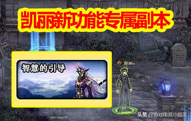 dnf凯丽装备改造（新增“装备改造”系统，凯丽新功能）  第2张