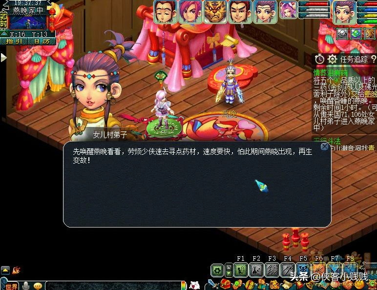 梦幻西游神器情葬泪痕碗攻略分享（剧情详解及攻略）  第23张
