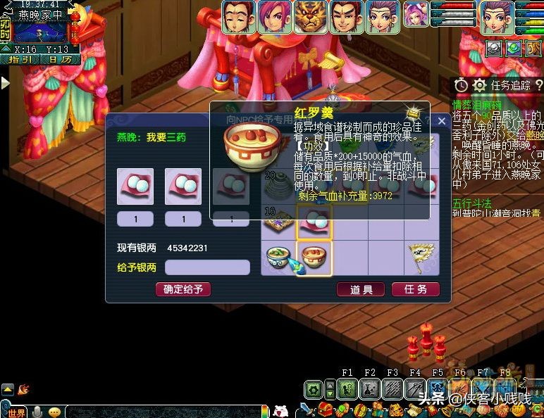 梦幻西游神器情葬泪痕碗攻略分享（剧情详解及攻略）  第24张