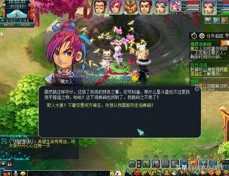 梦幻西游神器情葬泪痕碗攻略分享（剧情详解及攻略）  第35张