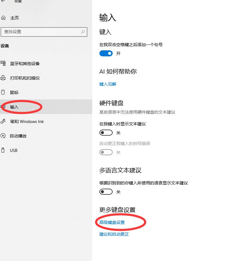dnf卡输入法（WIN10卡输入法）  第5张