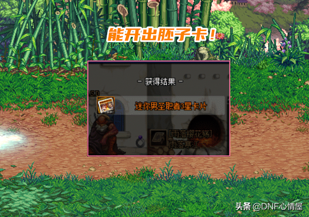 dnf卡片怎么用（dnf哪些材料可以换卡片册）  第2张