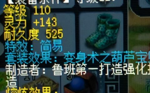 梦幻西游厢房任务（厢房任务怎么过）