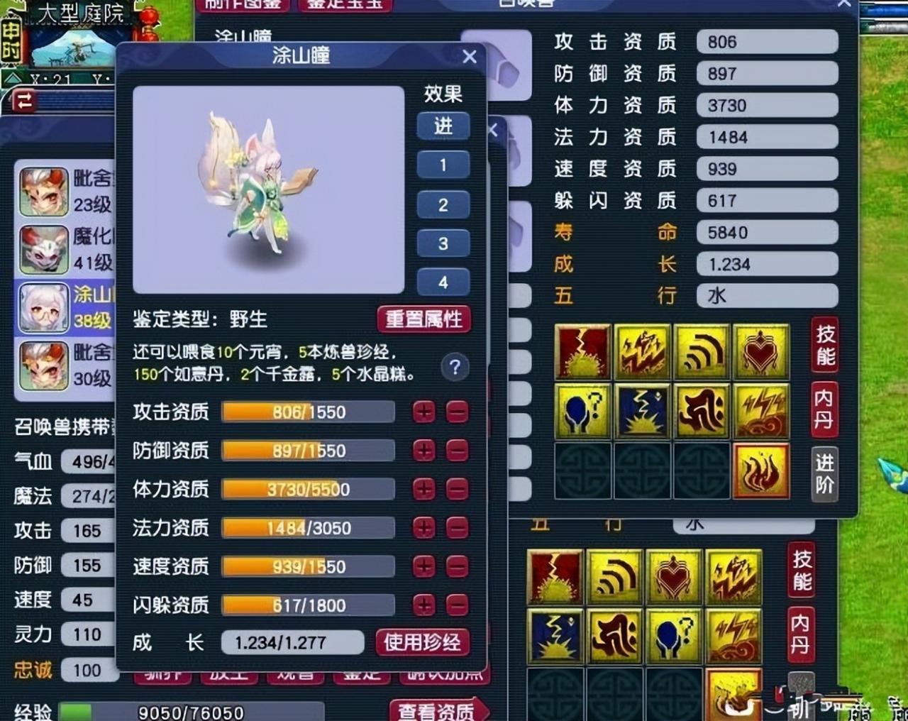 梦幻西游厢房任务（厢房任务怎么过）  第2张