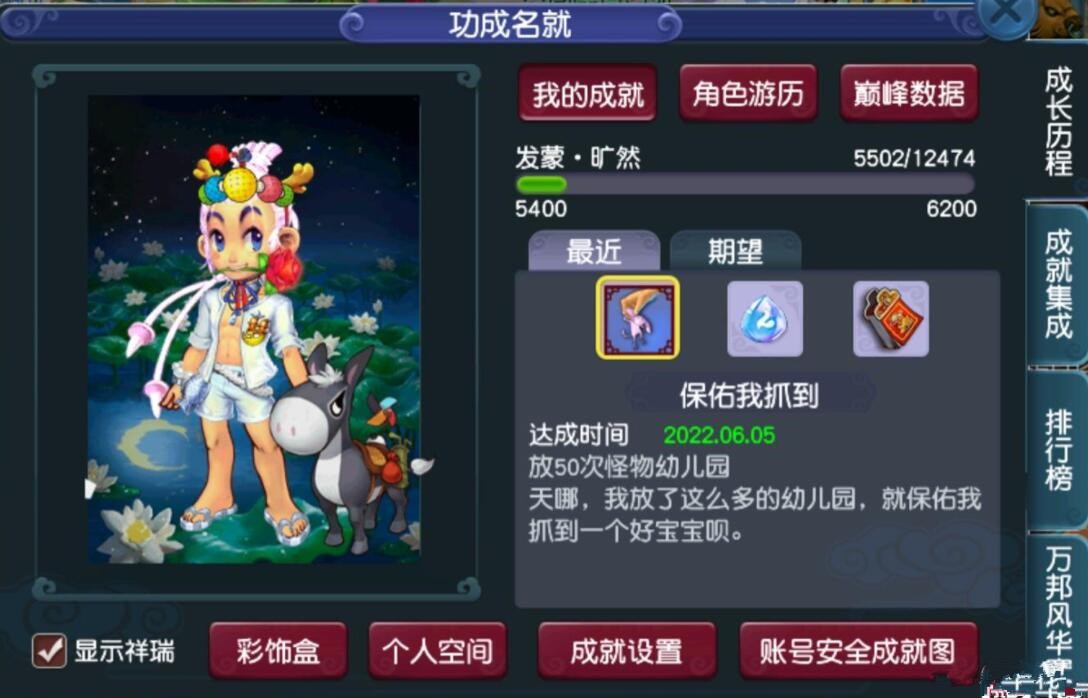梦幻西游厢房任务（厢房任务怎么过）  第3张