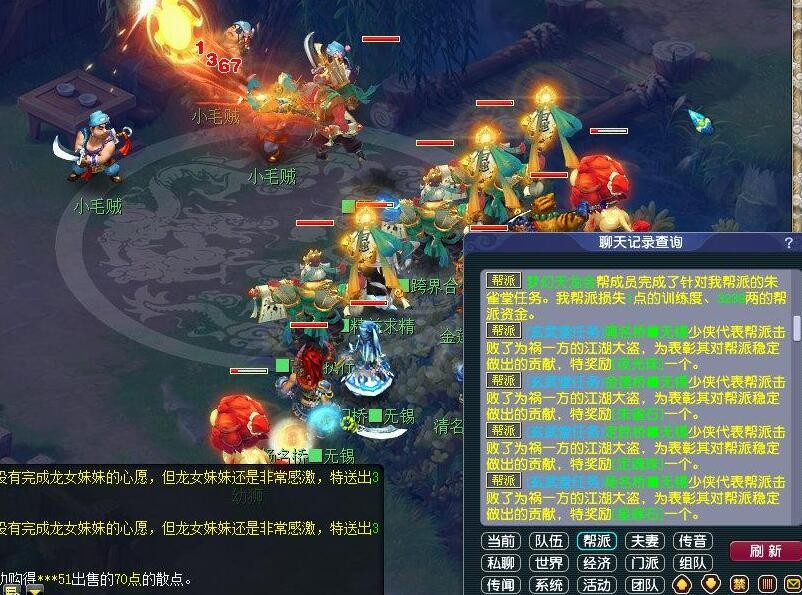 梦幻西游厢房任务（厢房任务怎么过）  第5张