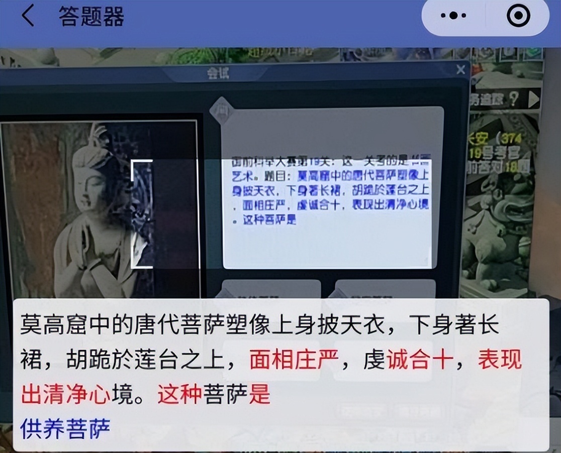 梦幻西游乡试答题器（梦幻西游最强答题器）  第1张