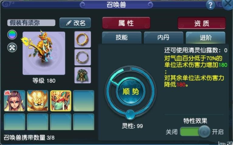 梦幻西游乡试答题器（梦幻西游最强答题器）  第2张