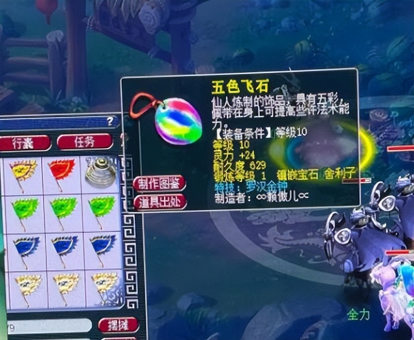 梦幻西游乡试答题器（梦幻西游最强答题器）  第3张