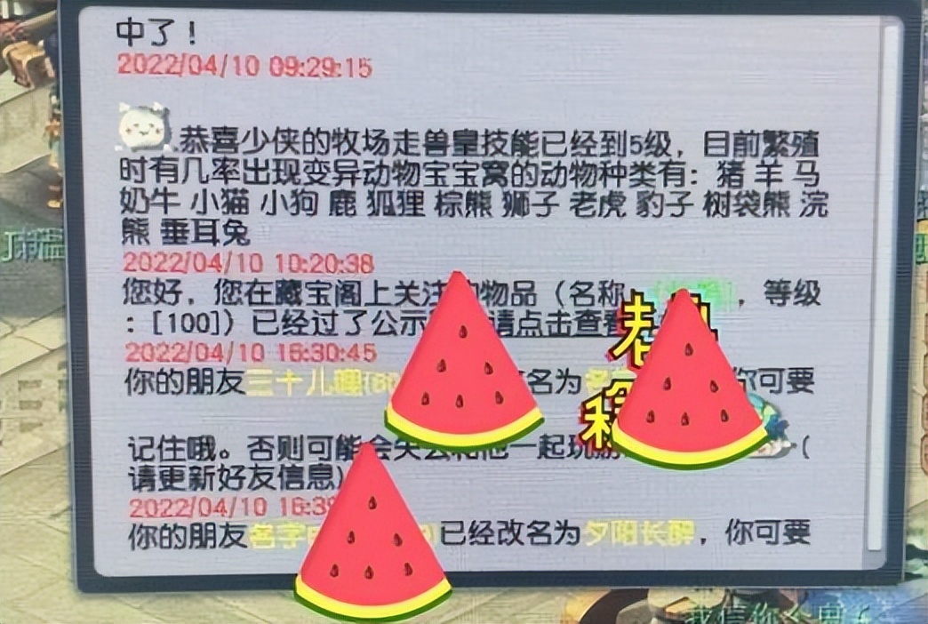 梦幻西游乡试答题器（梦幻西游最强答题器）  第4张