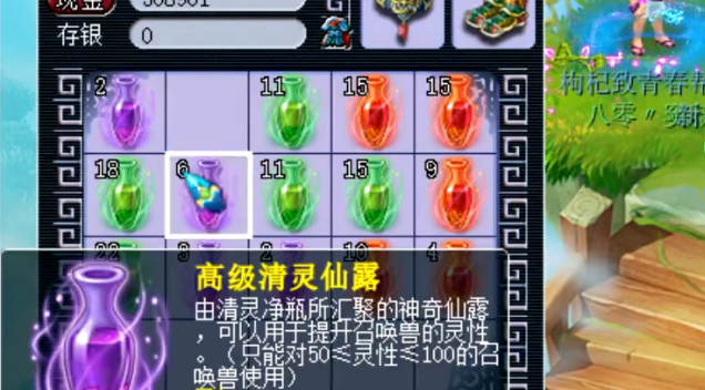 梦幻西游神兽召唤兽进阶（最高性价比和进阶110的方案）  第4张