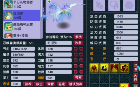 梦幻西游神兽进阶多麻烦（内丹领悟太慢了）