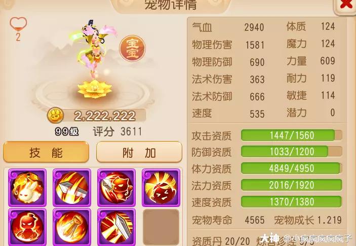 梦幻西游小雷音寺剧情（小雷音寺攻略）  第4张