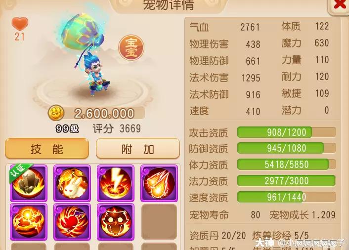 梦幻西游小雷音寺剧情（小雷音寺攻略）  第5张