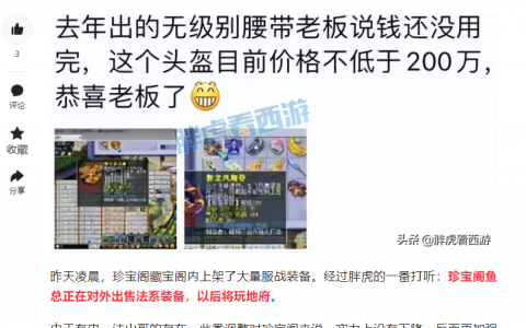 梦幻西游现在还能赚钱吗？（梦幻西游哪里最赚钱？）