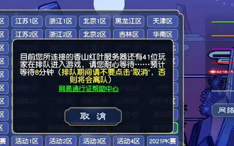 梦幻西游升级攻略分享（赚钱套路以及升级攻略）