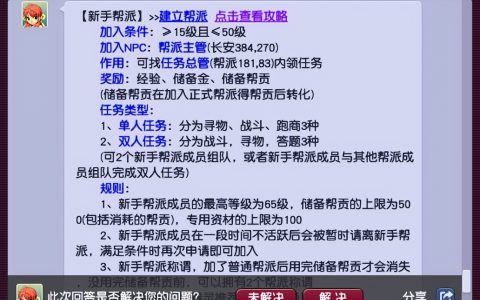 梦幻西游新服升级攻略（适合所有单开和五开）