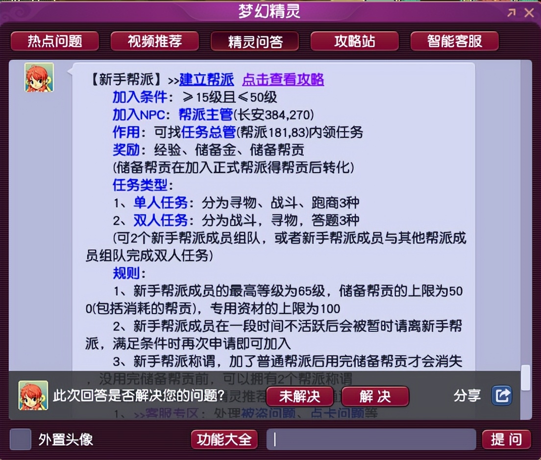 梦幻西游新服升级攻略（适合所有单开和五开）  第1张