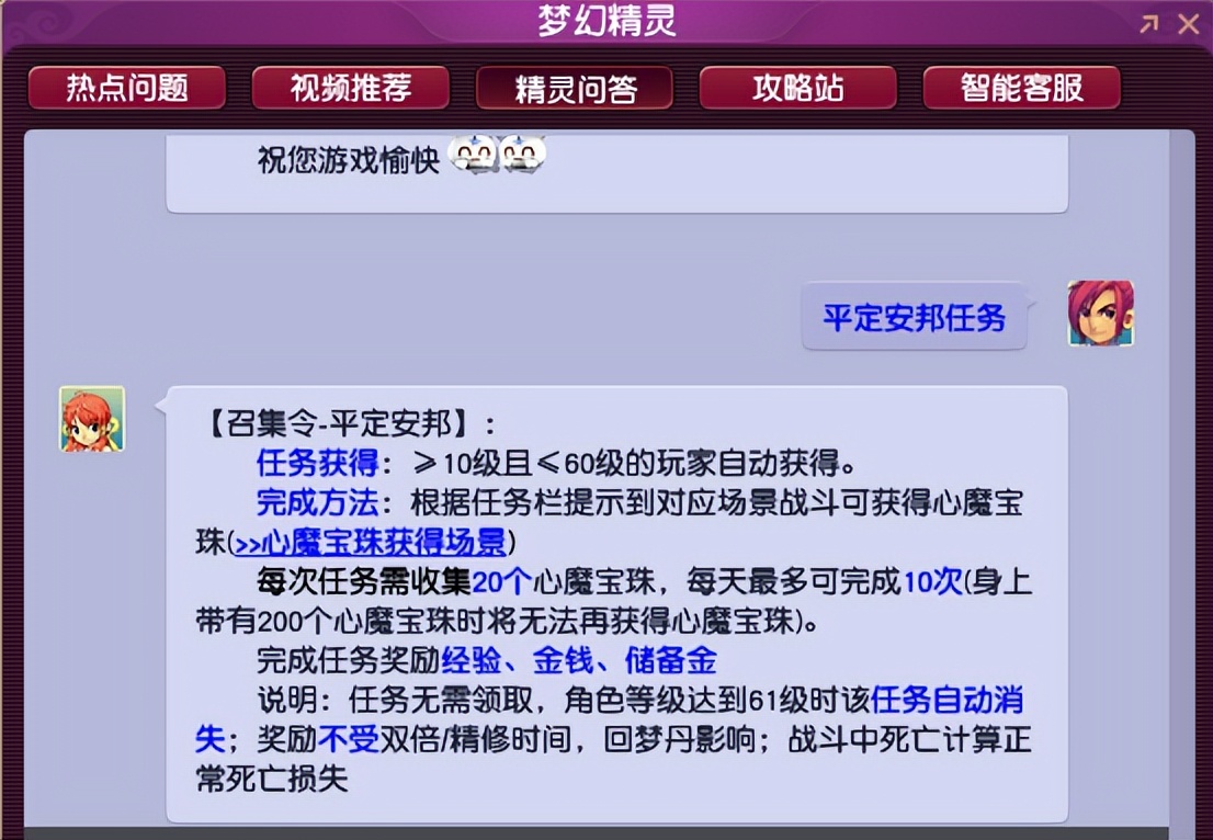 梦幻西游新服升级攻略（适合所有单开和五开）  第2张