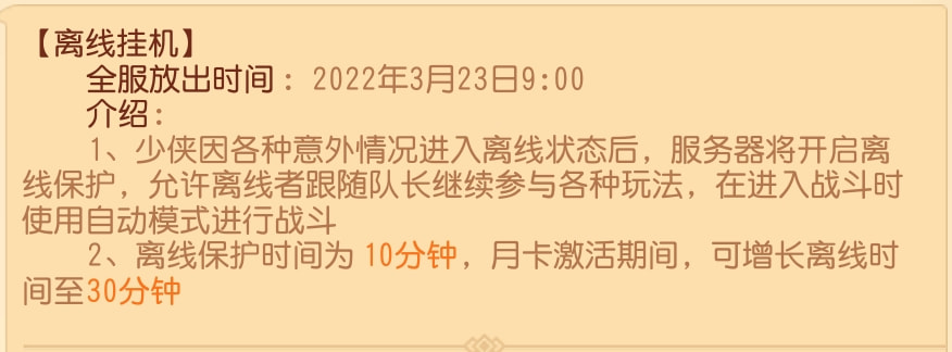 梦幻西游3d版怎么自动打怪（全新玩法都有哪些）  第1张