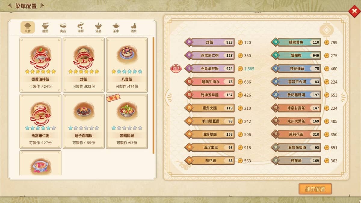 时隔21年再发新作《仙剑客栈2》今日上市 跨越时空 经典复刻