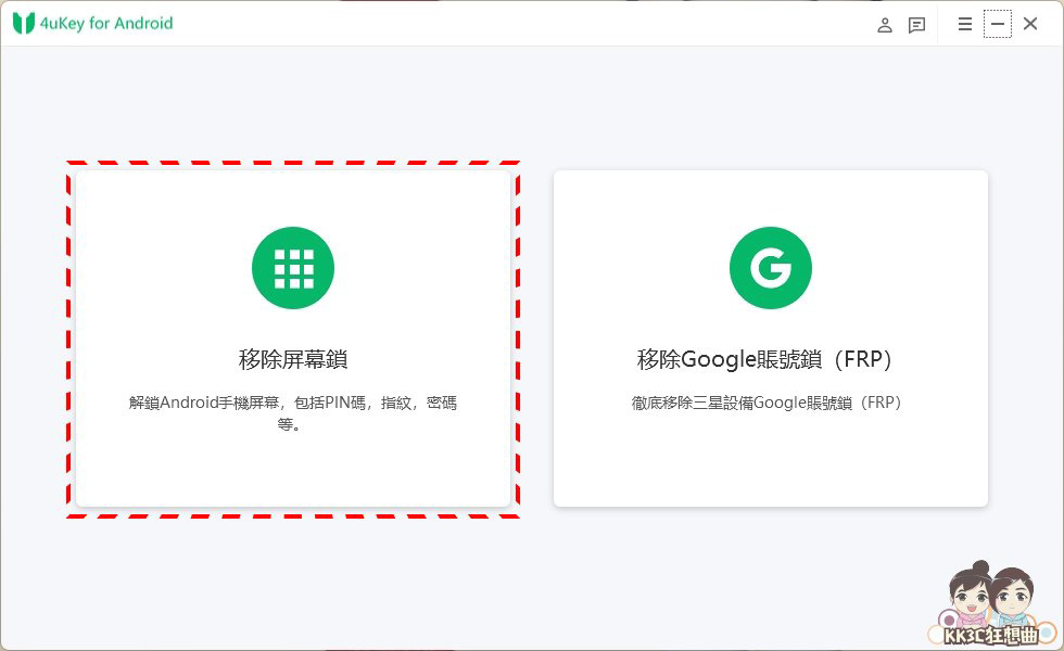 三星手机忘记密码，强制恢复原厂设定教学-03