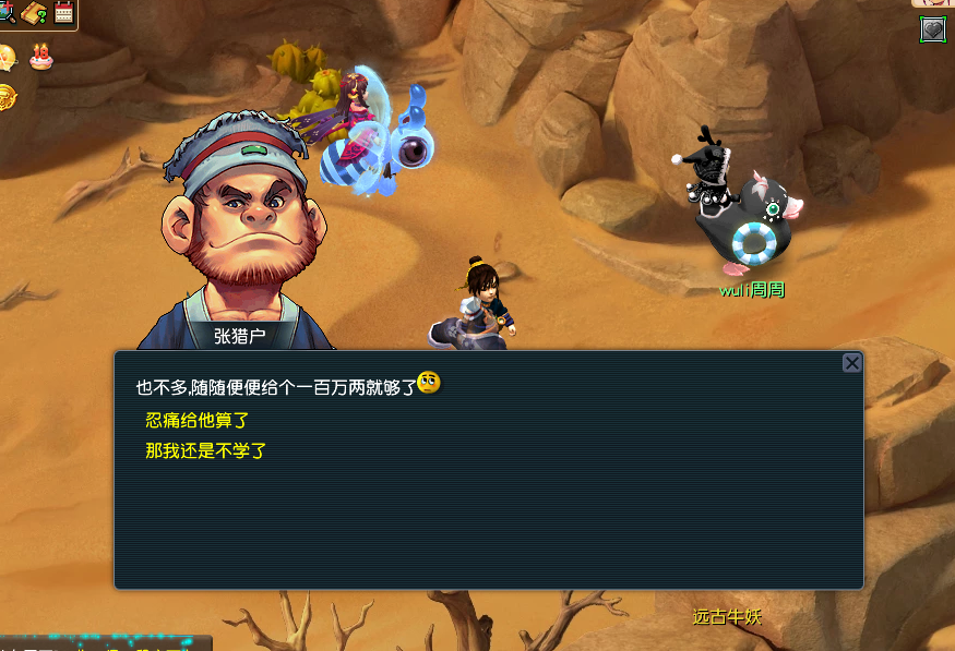 梦幻西游新牧场（梦幻西游牧场新手怎么玩？）  第1张