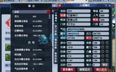 梦幻西游新经脉（新经脉有什么改变？）