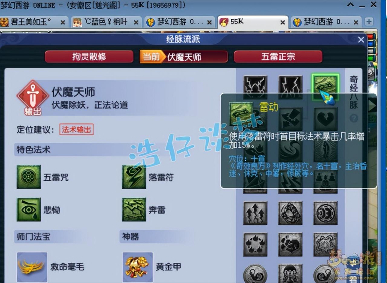 梦幻西游新经脉（新经脉有什么改变？）  第2张