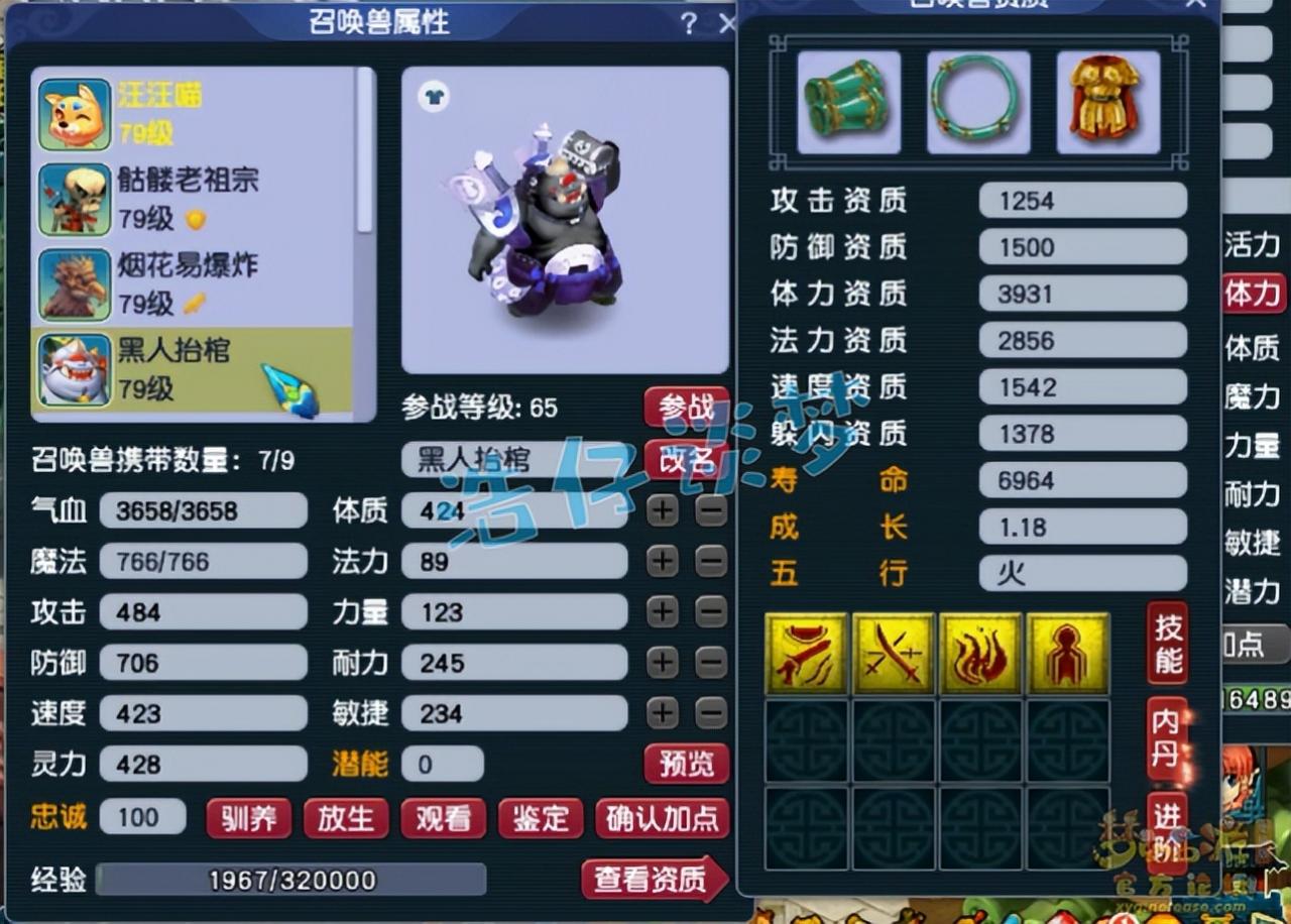梦幻西游新经脉（新经脉有什么改变？）  第12张