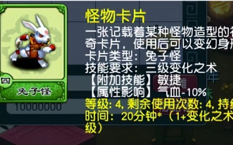 梦幻西游新手卡（适合新手的变身卡类型）