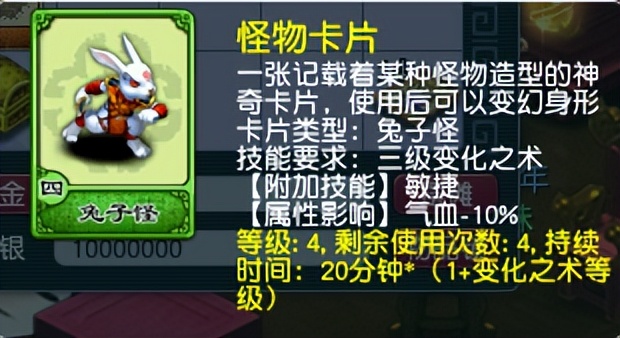 梦幻西游新手卡（适合新手的变身卡类型）  第1张