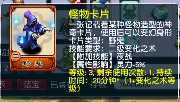 梦幻西游新手卡（适合新手的变身卡类型）  第3张