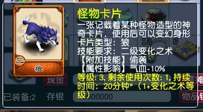 梦幻西游新手卡（适合新手的变身卡类型）  第4张