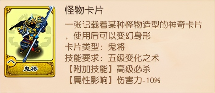 梦幻西游新手卡（适合新手的变身卡类型）  第5张