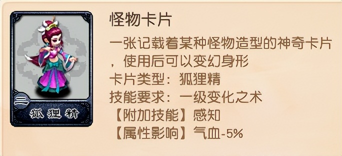 梦幻西游新手卡（适合新手的变身卡类型）  第9张