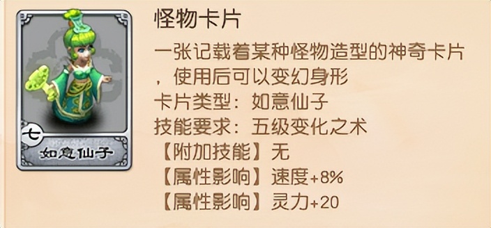 梦幻西游新手卡（适合新手的变身卡类型）  第10张