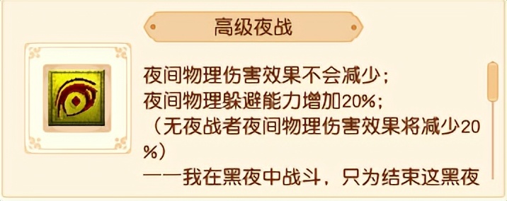 梦幻西游新手攻略（适合新手的初级攻略）  第4张