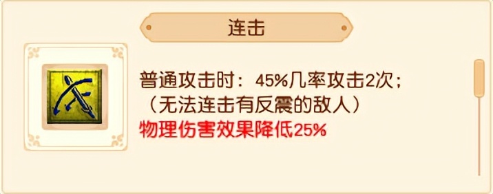 梦幻西游新手攻略（适合新手的初级攻略）  第9张