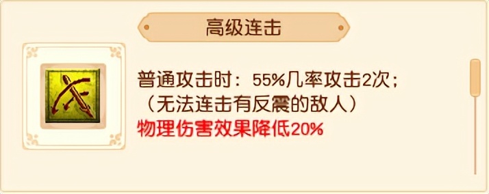 梦幻西游新手攻略（适合新手的初级攻略）  第10张