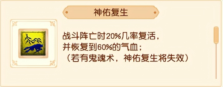 梦幻西游新手攻略（适合新手的初级攻略）  第11张
