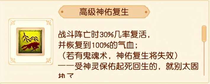 梦幻西游新手攻略（适合新手的初级攻略）  第12张