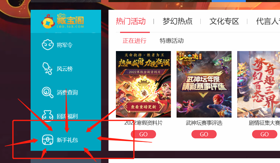 梦幻西游新手礼包怎么领取？（梦幻西游新手礼包官方消息）  第5张