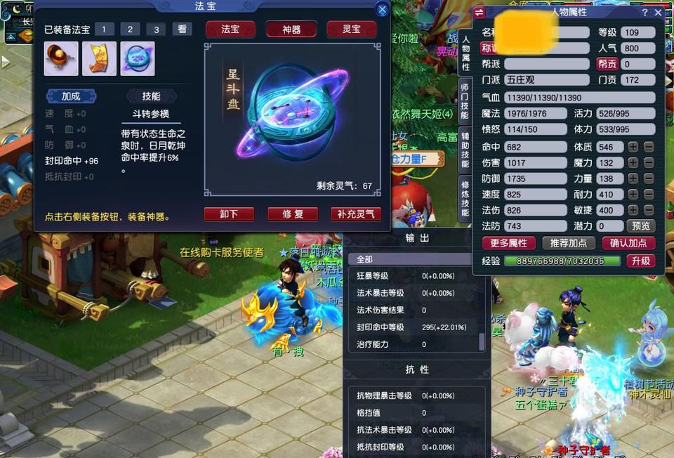 梦幻西游新手玩什么门派好？（梦幻西游单开门派推荐）  第1张