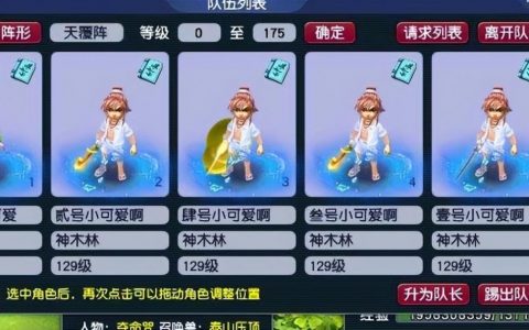 梦幻西游新手怎么玩？（梦幻西游新手上路指南）