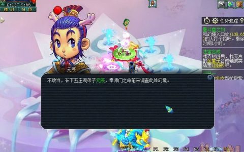 梦幻西游星斗盘之约神器任务（星斗盘之约难度指数）